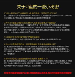 汽车优盘歌词支持多少